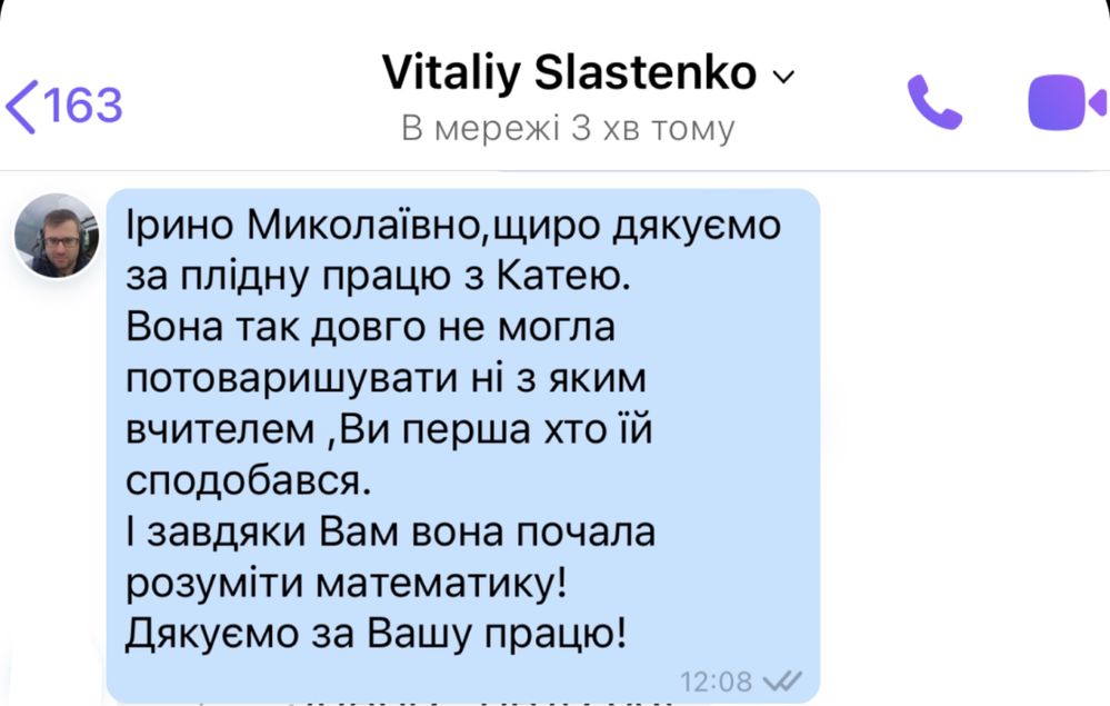 Репетитор математики. Виконую роботи