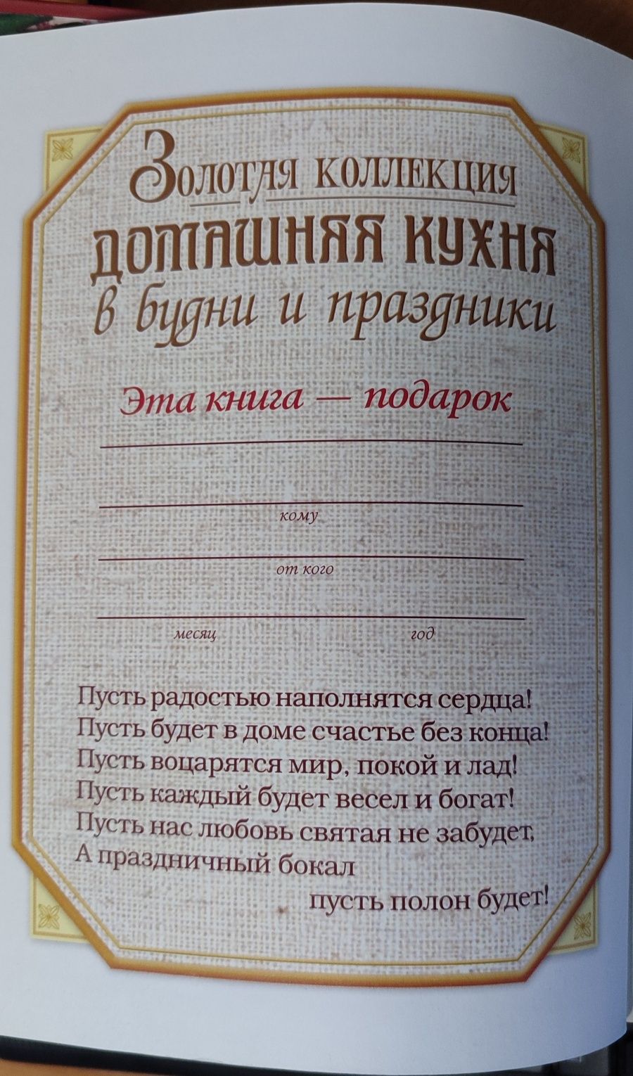 Золотая коллекция книг с рецептами(выпечка,украинская и домашняя кухня