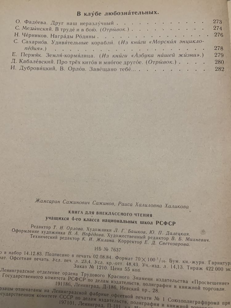Буквари учимся читать