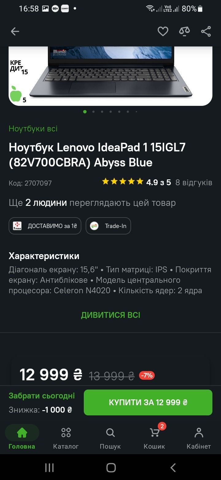 Новый ноутбук 2023г. Lenovo ideapad 1  15igl лицензионная виндовс 11