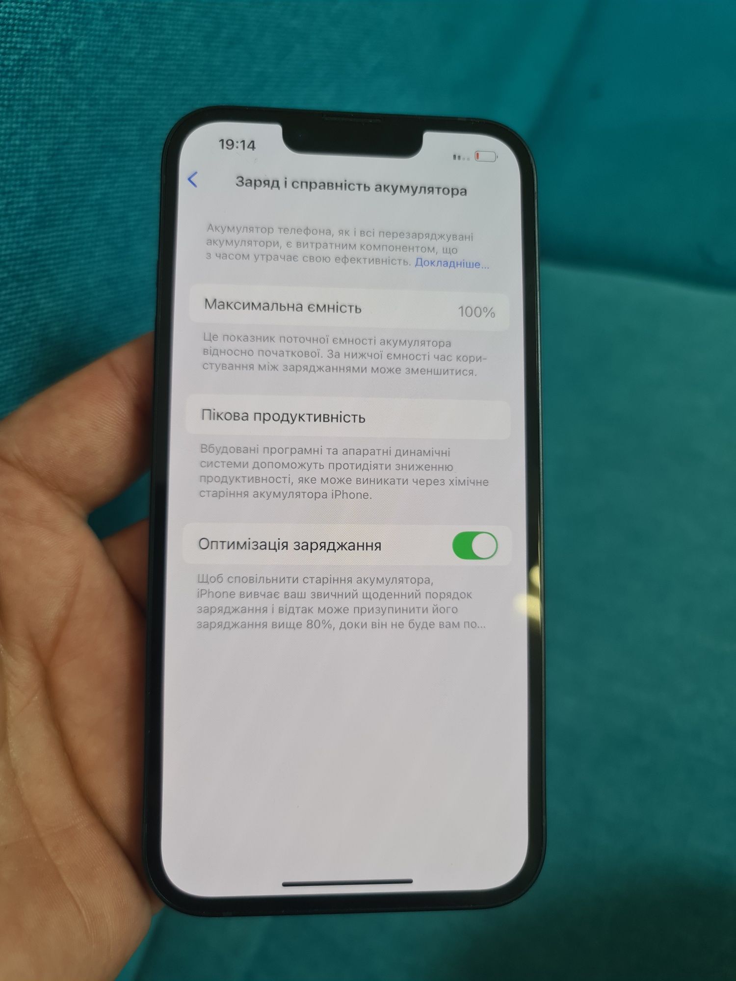 iPhone 13 128 в новому стані