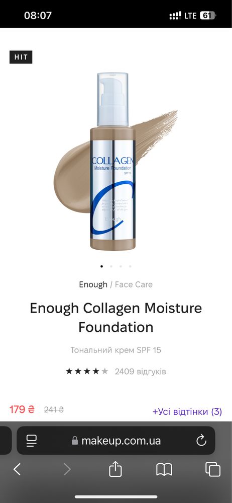 Тональний крем Collagen, missha