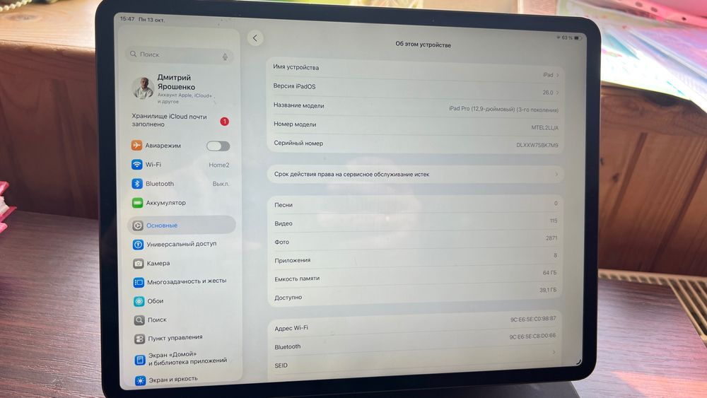 Продам планшет iPad Pro 12.9'' 3gen 64Gb