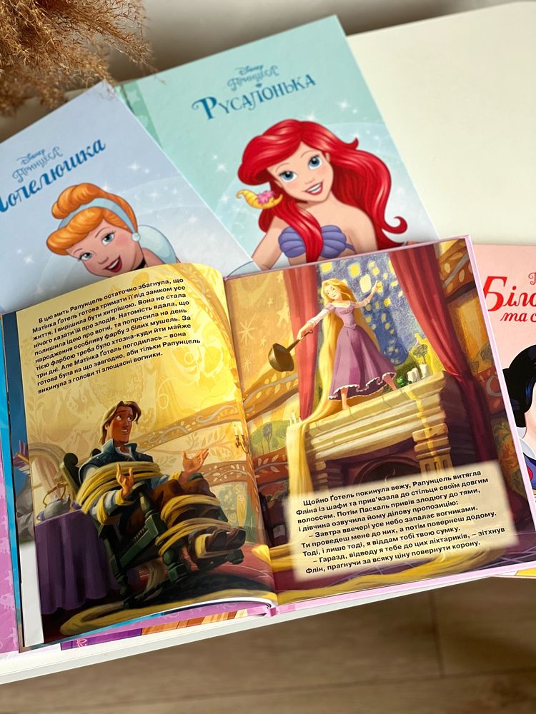 Книги Дісней, Disney