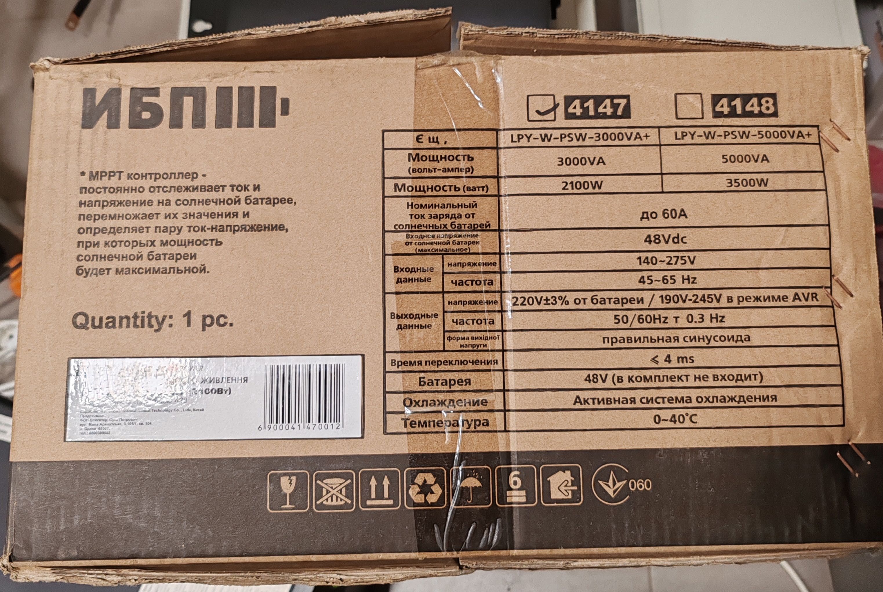Джерело безперебійного живлення Logic Power LPY-W-PSW-3000VA