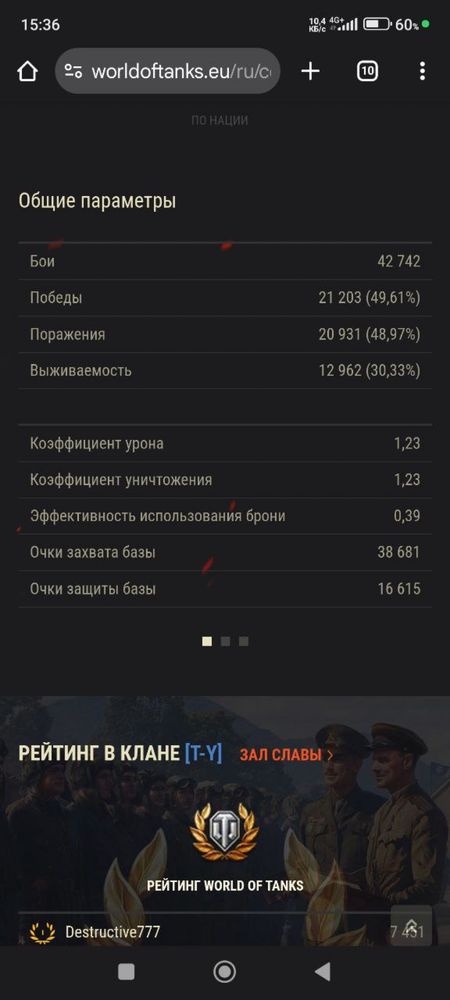 акаунт world of tanks