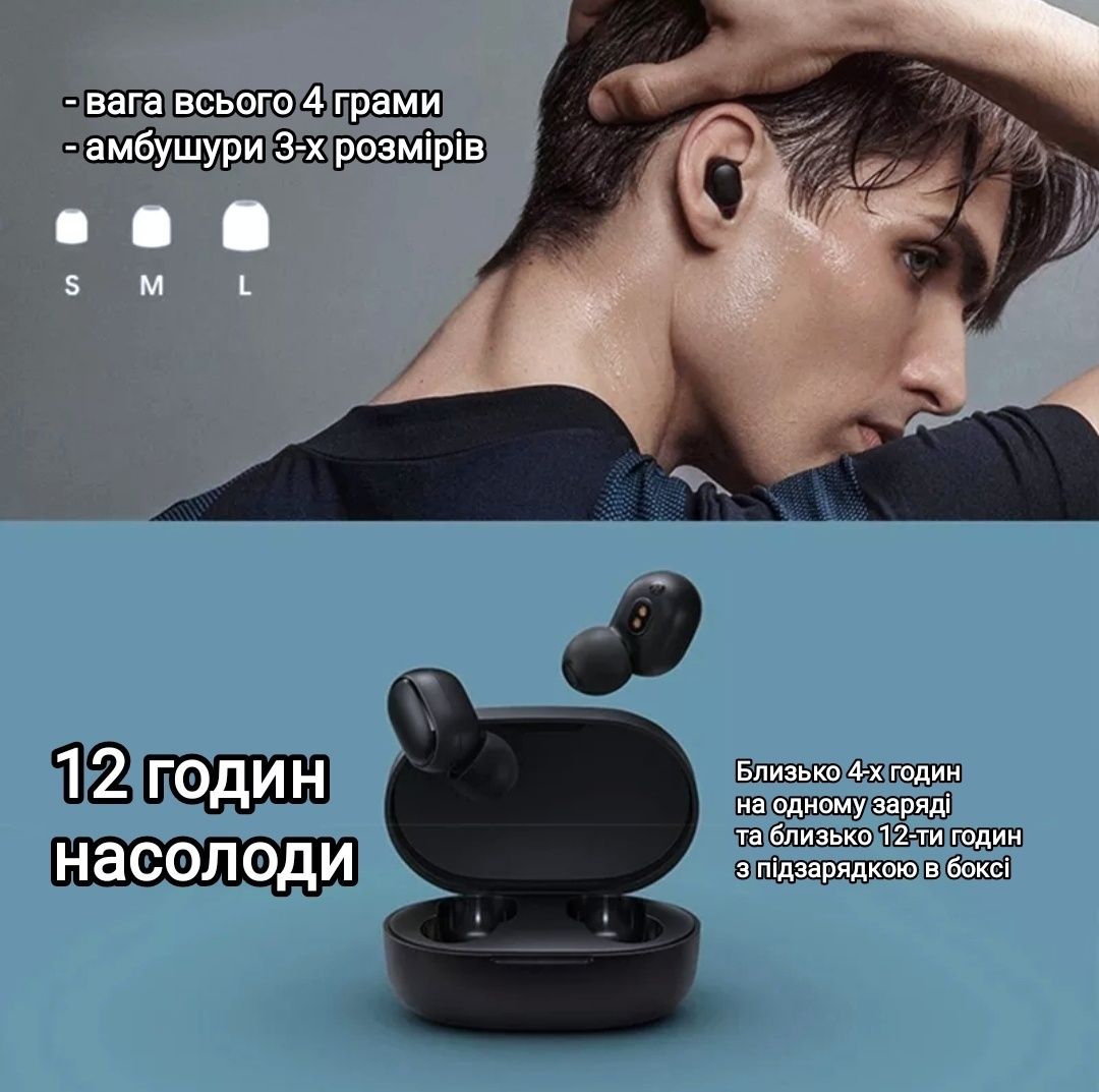 Навушники бездротові Redmi AirDots 2 + USB-кабель, наушники