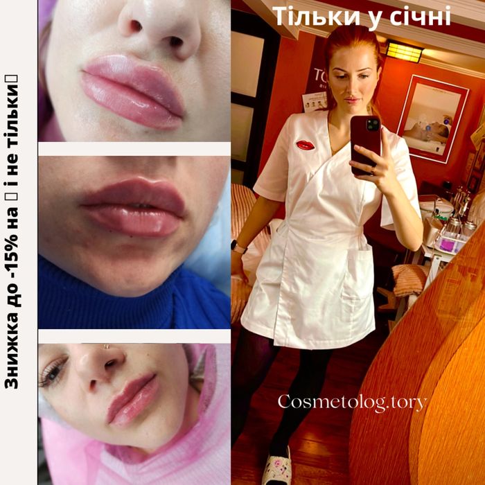 Косметолог /ламінування вій/депіляція/ брови Коломия