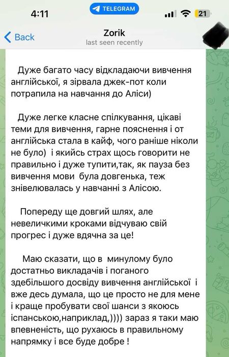 Говоріть англійською впевнено з першого заняття – уроки онлайн