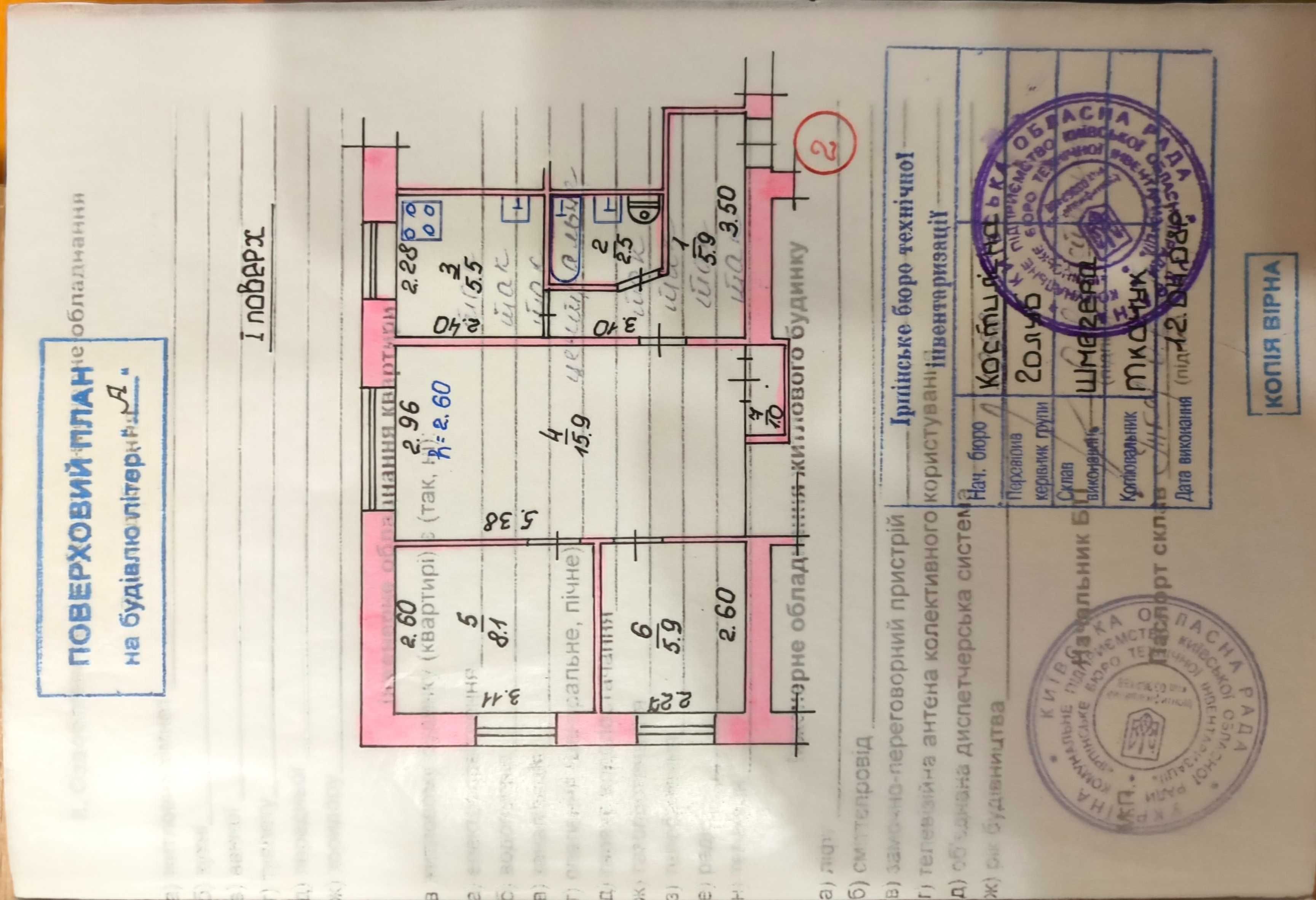Продаж 3 кім з РЕМОНТОМ! Вул. Громадянська 6, з гаражем і сараєм