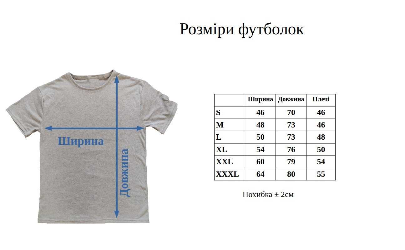 Футболка олива ЗСУ. 100% бавовна. Всі розміри