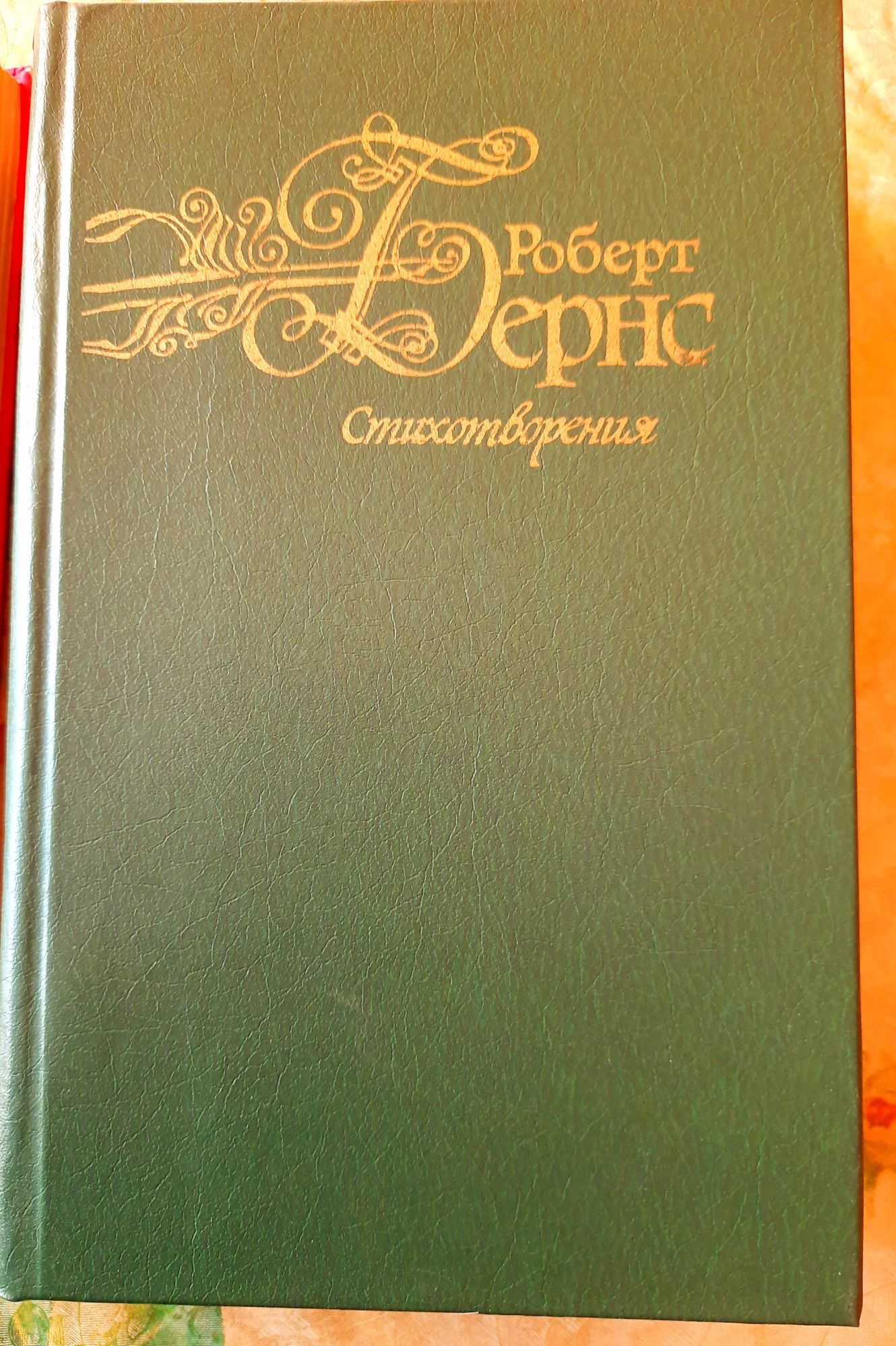 Тур Хейердал, И.Стоун, Р. Бредбери, Э.Уоллес, Цвейг, Бернс, Виноградов