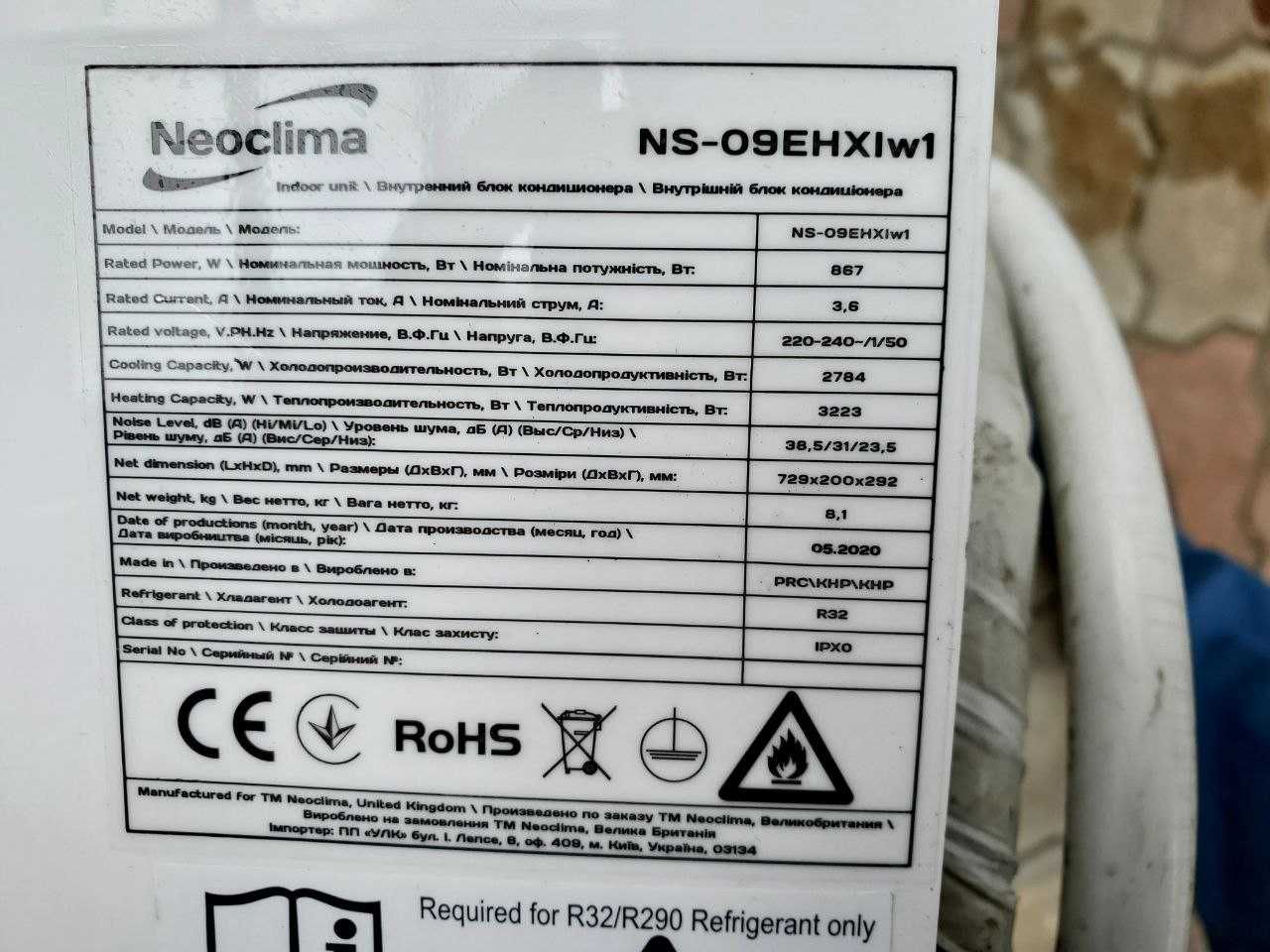 Кондиціонер NEOCLIMA NS/NU-09EHXIw1Z, б/у в Херсоні