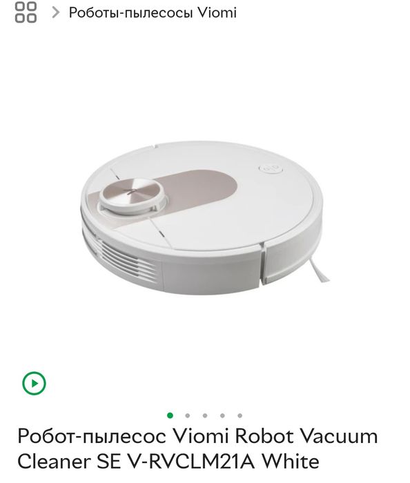 Робот пылесос Viomi Robot