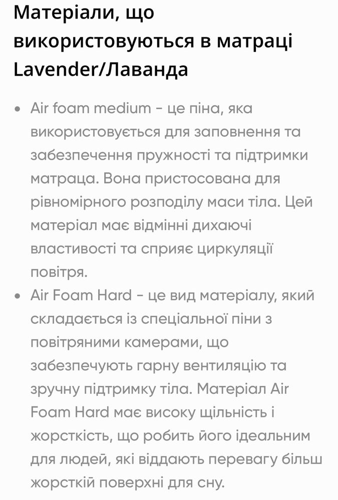 ‼️Безпружинний 80/90/140/160/180 матрац Lavender Матролюкс Доставка