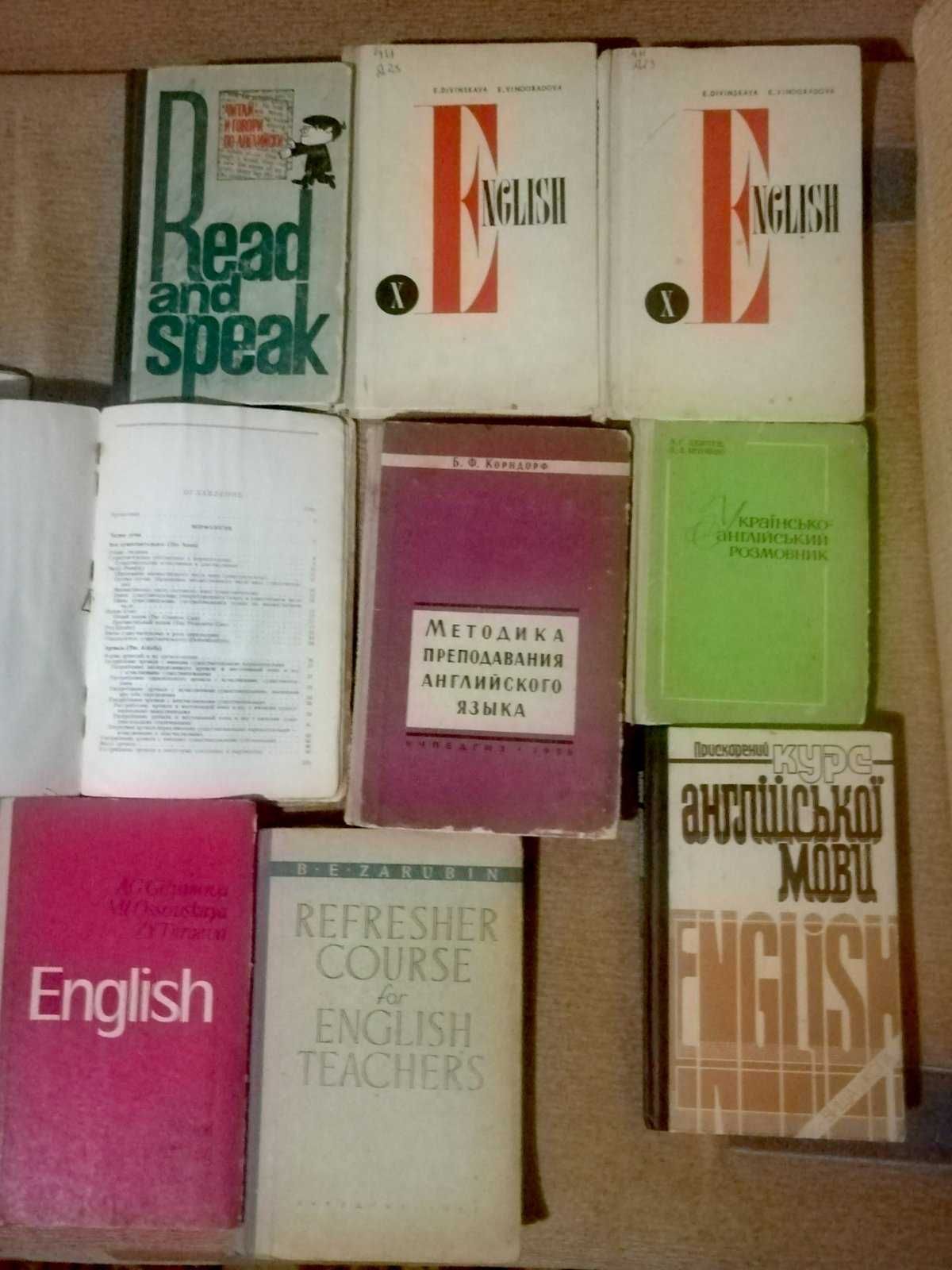 Книги по вивченню англійської мови.