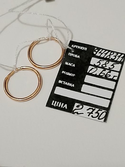 Золотые серьги- кольца 585 пробы.