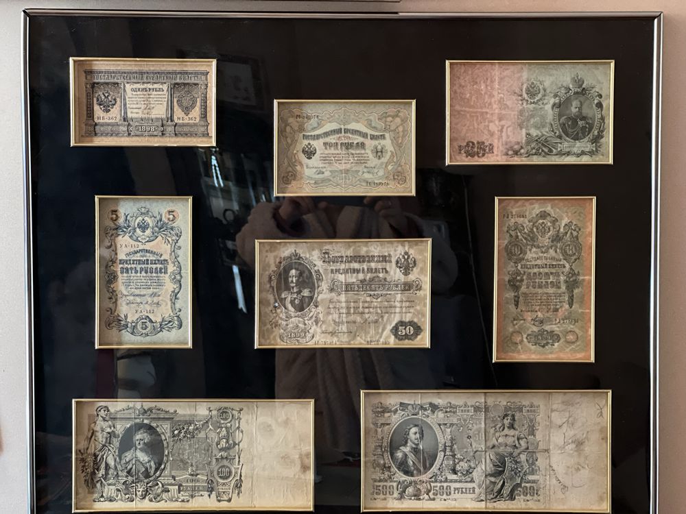 Колікційний набір справжніх банкнот 1898, 1899,1905 1909, 1910,1912,