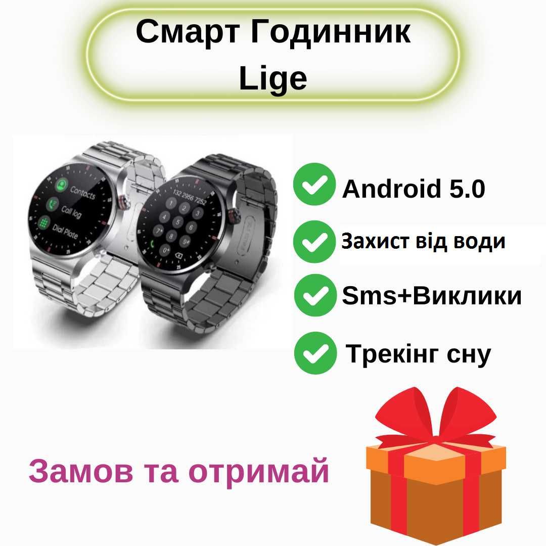 Smart Watch Смарт-годинник  Lige з NFC