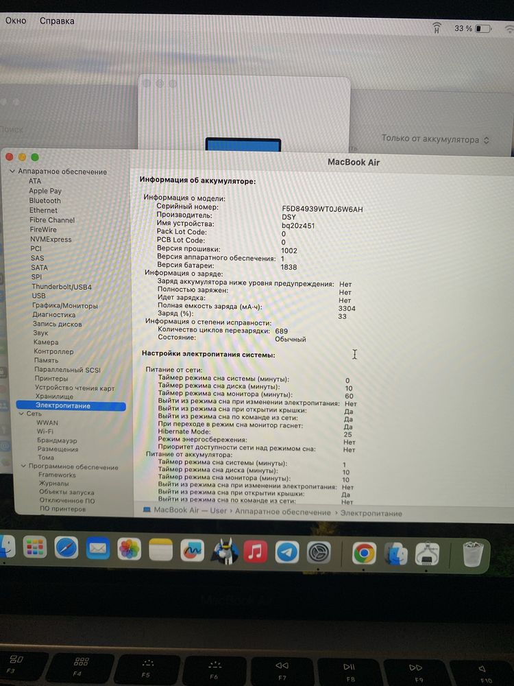 Macbook air 2019