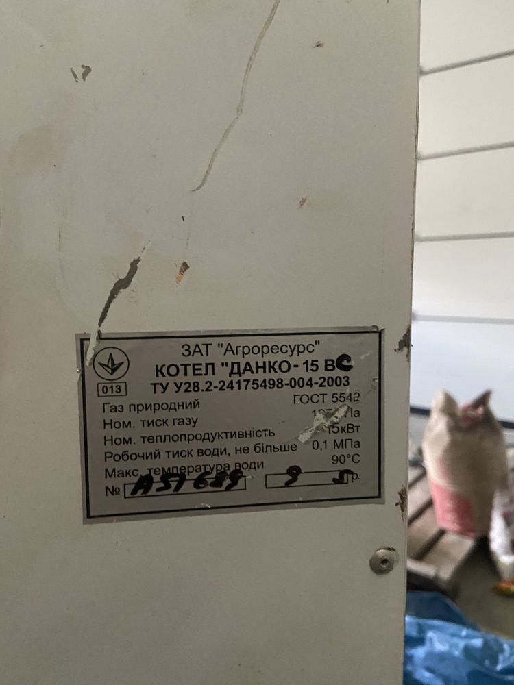 Газовий котел 15 квт Данко