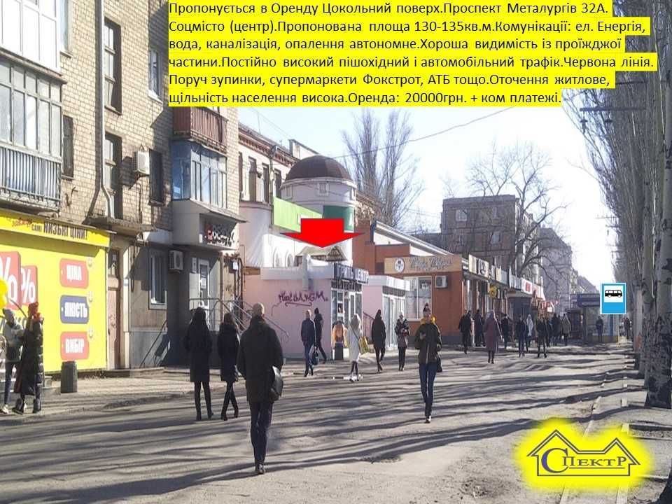 Цокольний поверх Соц- Місто  автономне опалення без вікон