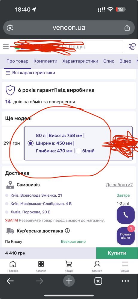 Бойлер Midea 80л новий, мокрий тен