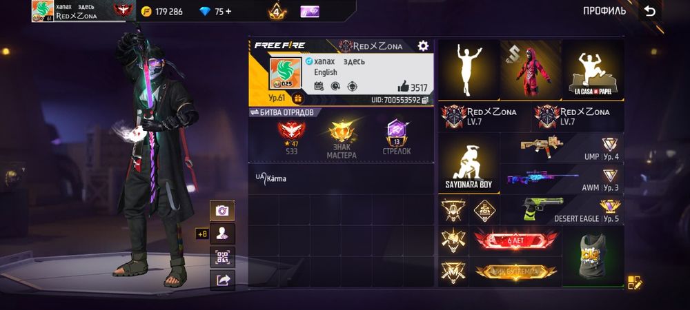 Акаунт фрі фаер , кидаю гру , ціна 450 грн