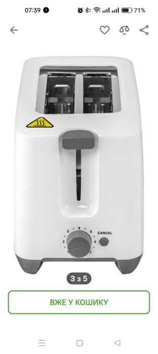 Тостер rotex ротекс