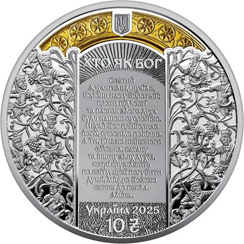 Продам срібну монету Архангел Михаїл 10грн