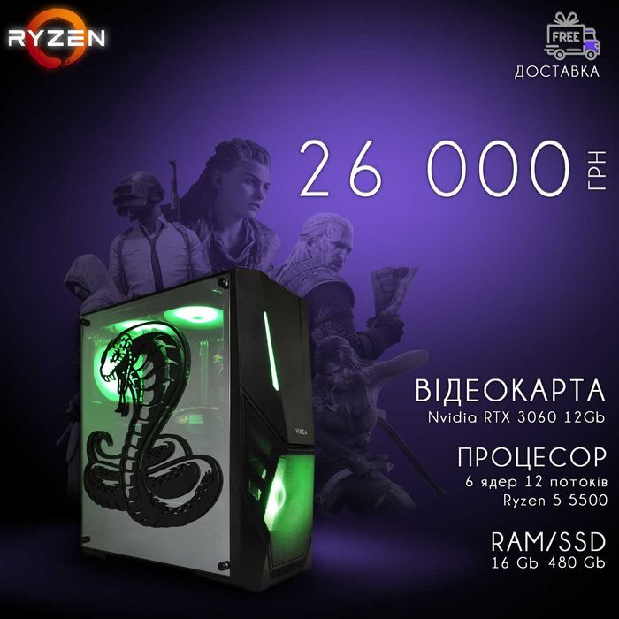 Гарантія! 100-200ФПС RTX3060 + новий RYZEN купить игровой пк компьютер