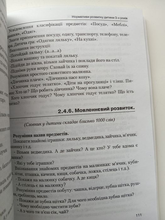 Специальная литература (дефектология, ПМПК)