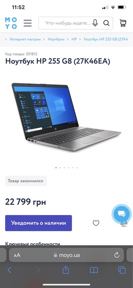 Ноутбук HP 255 G8
