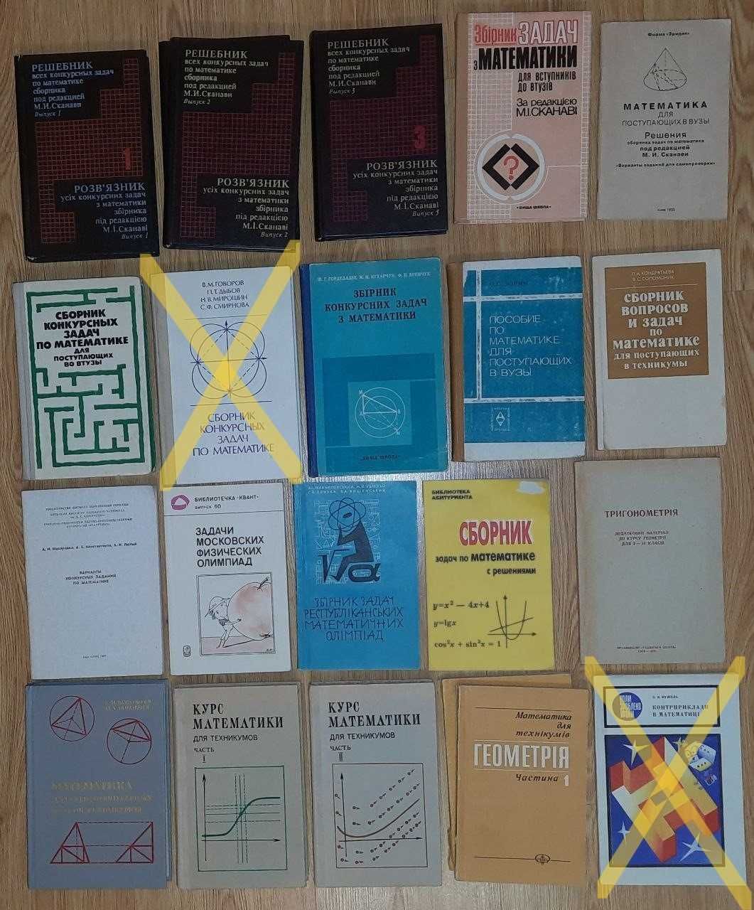 Книги по математике. Научно-техническая и учебная литература.