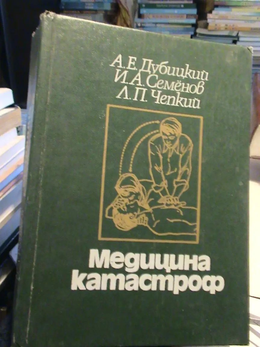 Книги по медицине