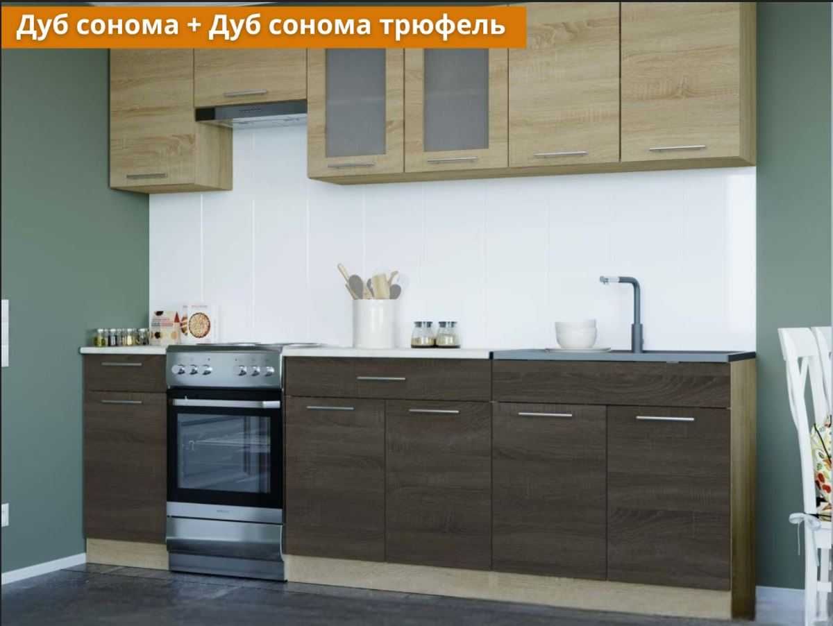 Кухня готова модульна з мийкою стільницею сушаркою від 0,6 до 2,8 м