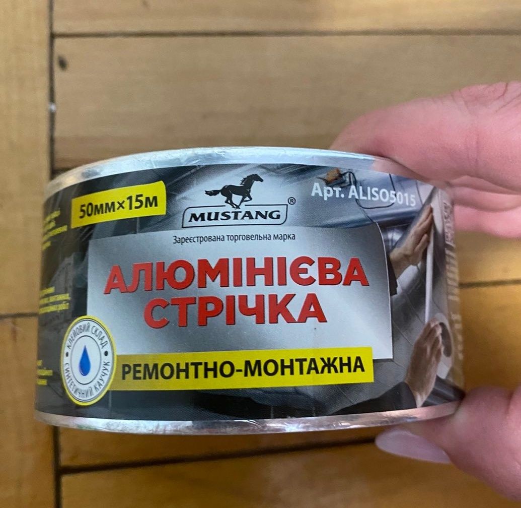 Алюмінієва стрічка Mustang