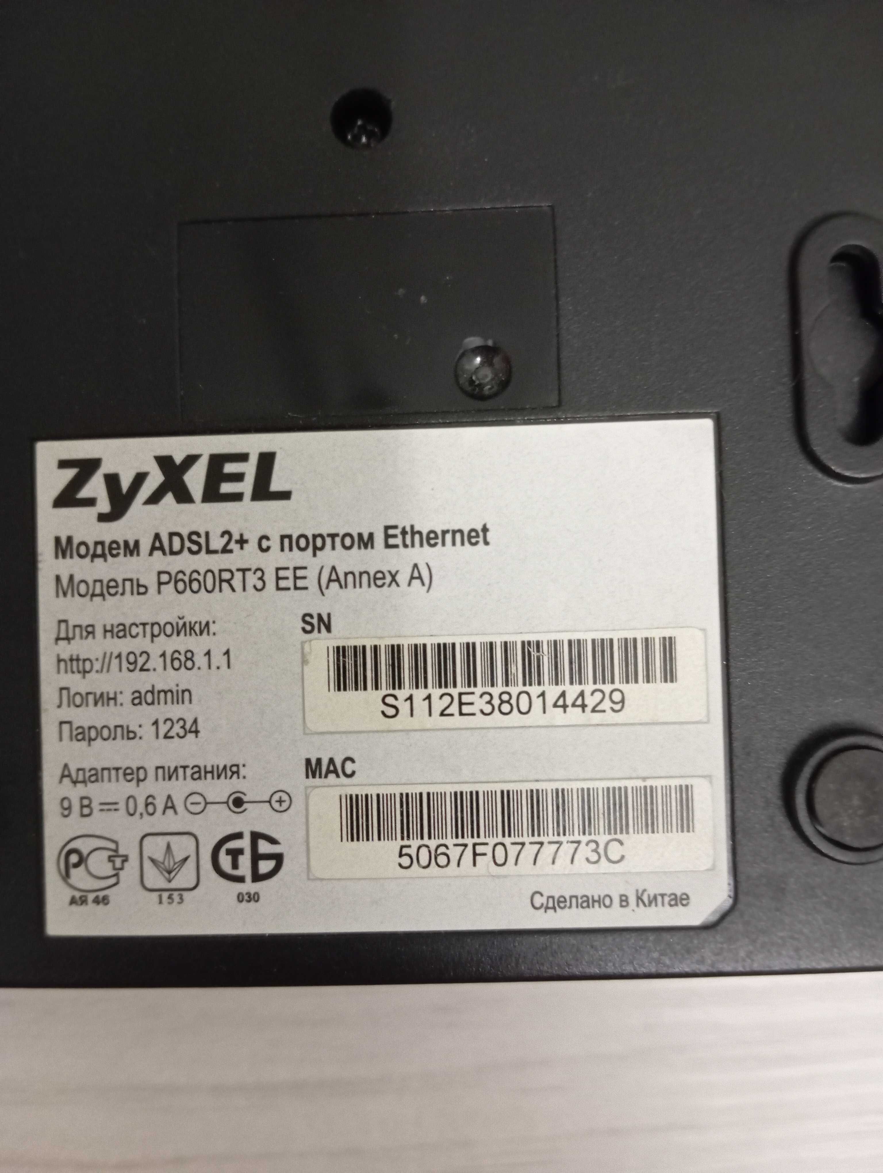 ADSL модем ZyXEL P660RT3 EE