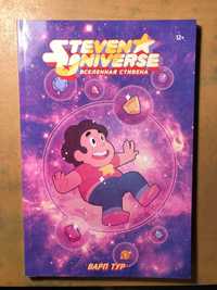 Комікс "Вселенная Стивена" Steven Universe варп тур