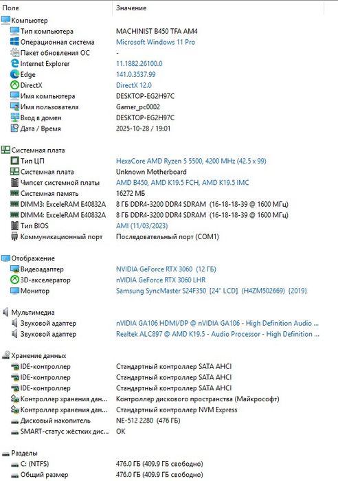 Новий компьютер Ryzen 5 5500, dd4 16gb, rtx 3060 12gb, nvme 512gb