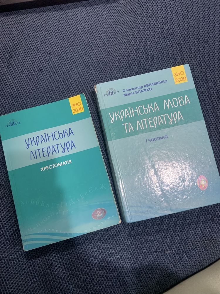 ЗНО 2020 віддам даром