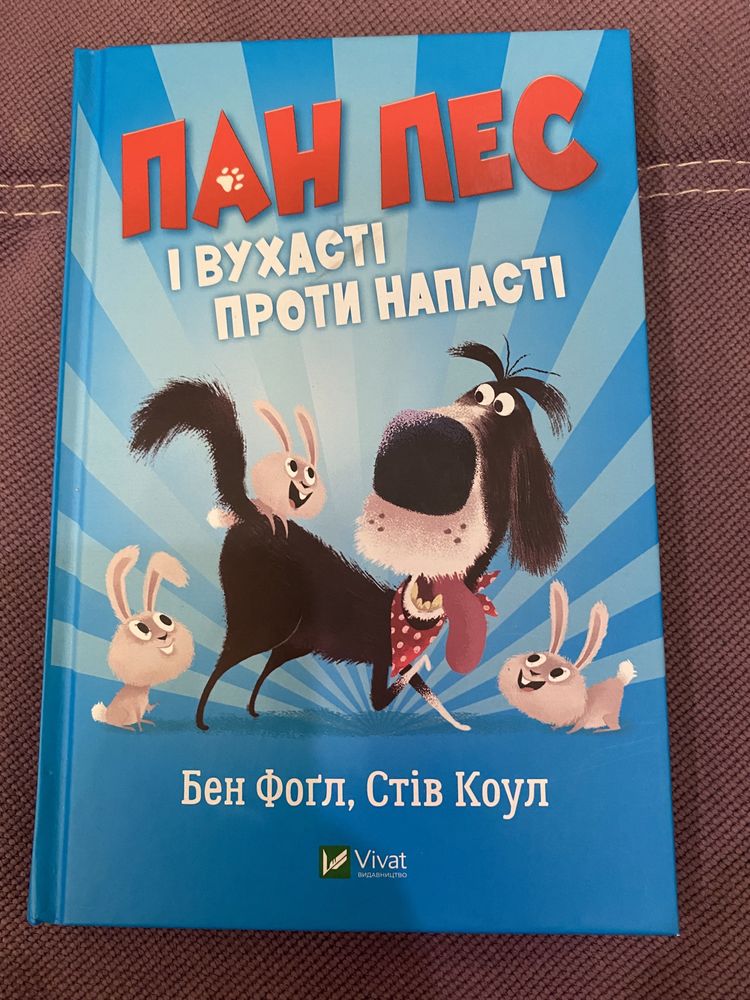 Дитяча книга