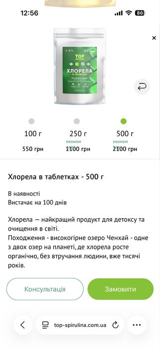 Хлорела в таблетках - 500 г  та 100г