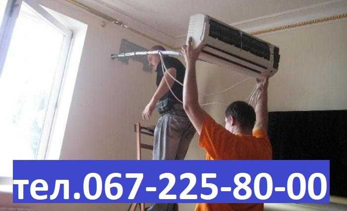 Монтаж-1800. Чистка-750грн. Установка Кондиционера Недорого. Демонтаж