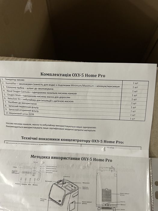 Кисневий концентратор Home Oxygen Oxy-5 pro