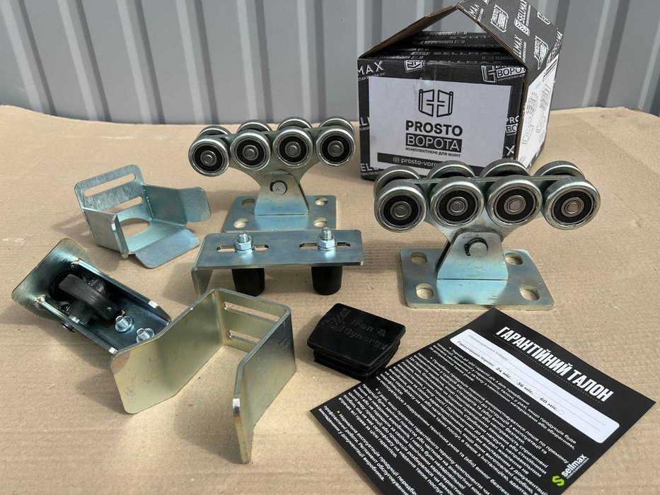 Комплект роликов для откатных ворот, Фурнитура на откатные ворота