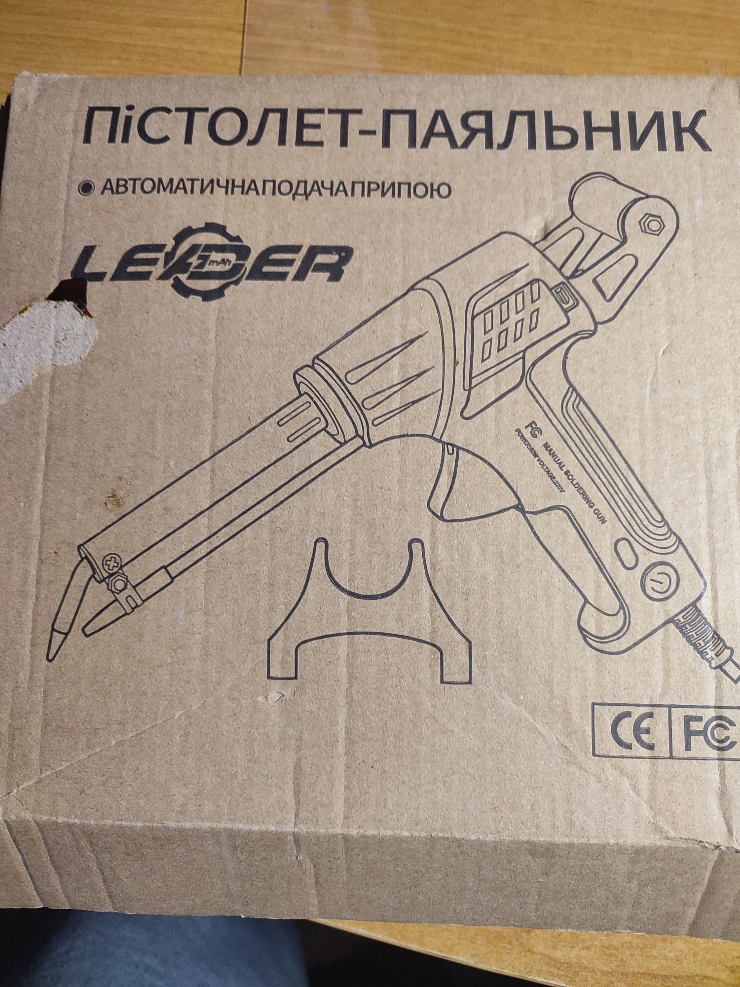 Пистолет-паяльник