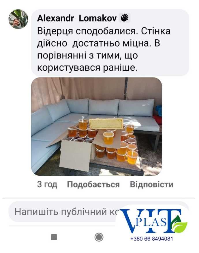 Купити пластикові відра оптом 0,5 літра харчова тара для меду