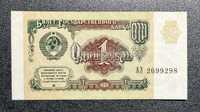 Один рубль СССР 1991 года
