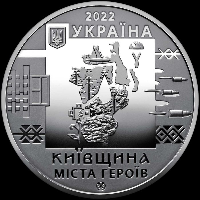 Міста героїв 8 шт.: Харків, Херсон, Маріуполь, Київщина та ін. медалі
